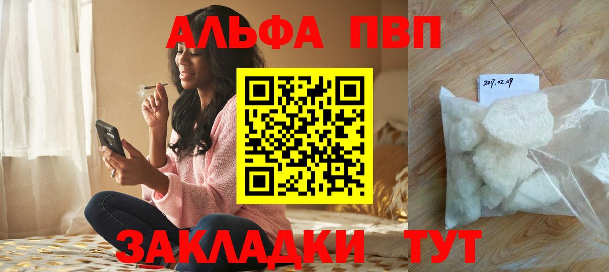Альфа ПВП мука Ижевск