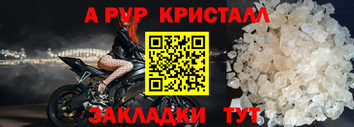Ижевск  APVP  Alpha-PVP мука  Alfa_PVP крисы CK  Вход с VPN  APVP СК 