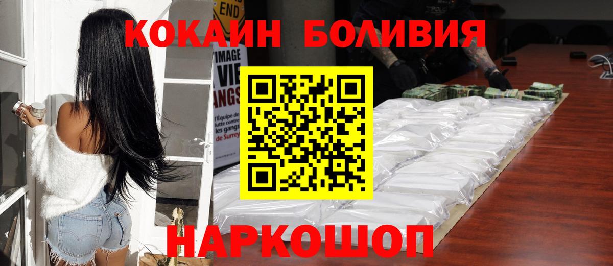КОКАИН Эквадор  КОКАИН  Ижевск  Вход с VPN 