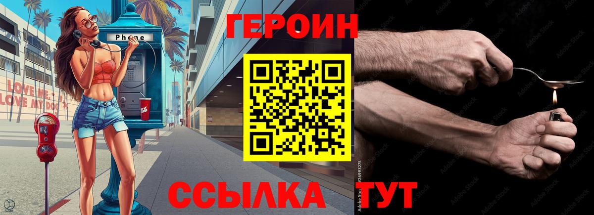 Героин гречка Ижевск