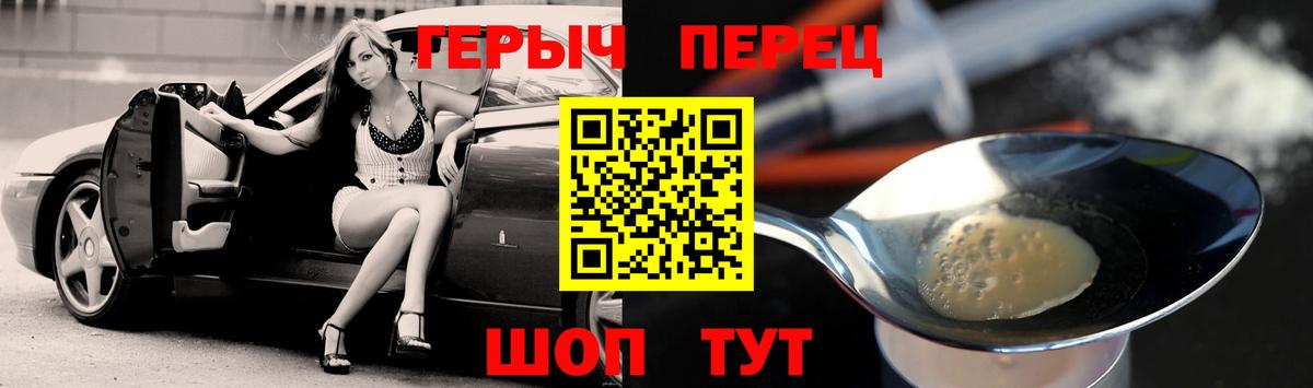 Героин герыч  Вход с VPN  ГЕРОИН  Ижевск 