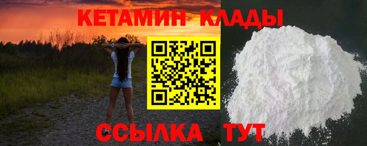 Кетамин VHQ Ижевск