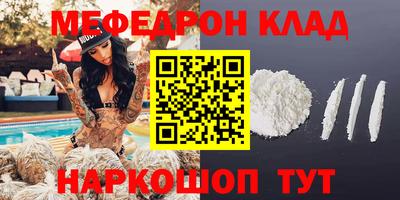 мефедрон Заводоуковск