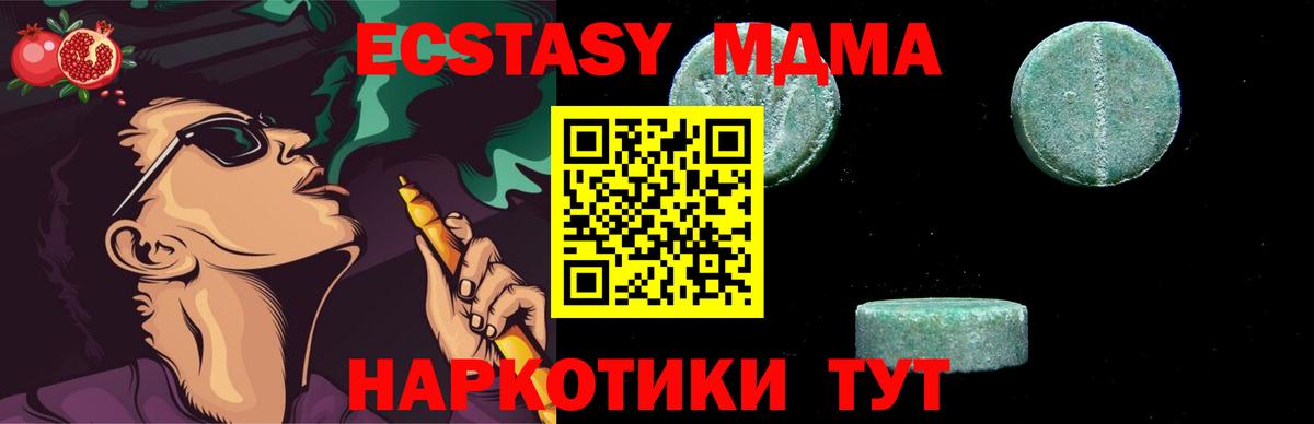 МДМА crystal  Вход с VPN  Ижевск 