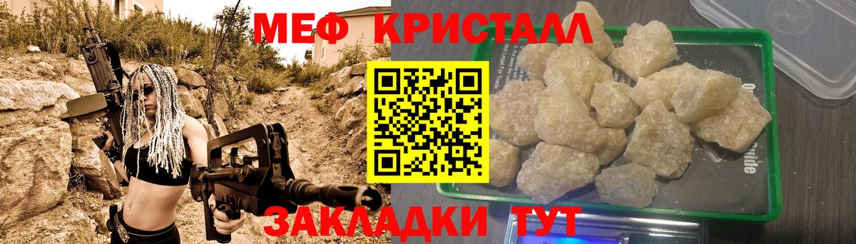 дарнет шоп  МЕФ VHQ  Вход с VPN  МЯУ-МЯУ mephedrone  Ижевск  МЕФ 