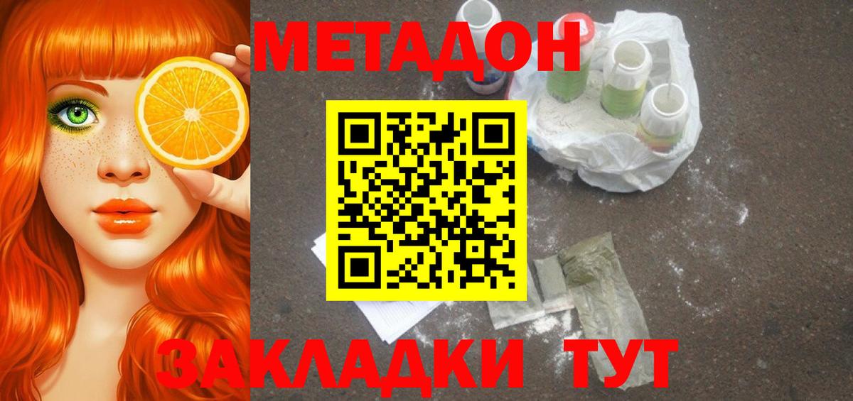 МЕТАДОН белоснежный  Метадон methadone  Вход с VPN  Ижевск 