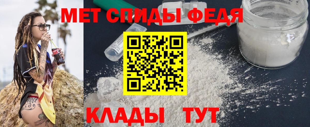 МЕТАМФЕТАМИН Декстрометамфетамин 99.9% Ижевск