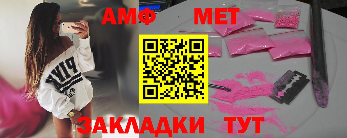 Ижевск  Метамфетамин кристалл  Вход с VPN 