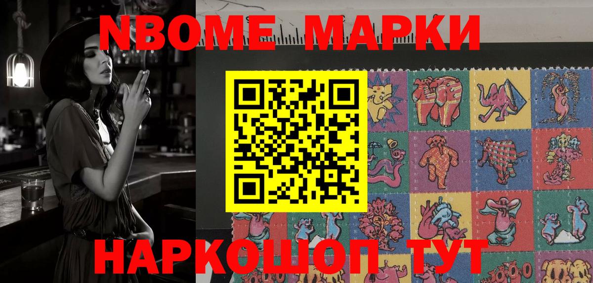 Марки 25I-NBOMe 1,8мг  Вход с VPN  Марки 25I-NBOMe  Ижевск 