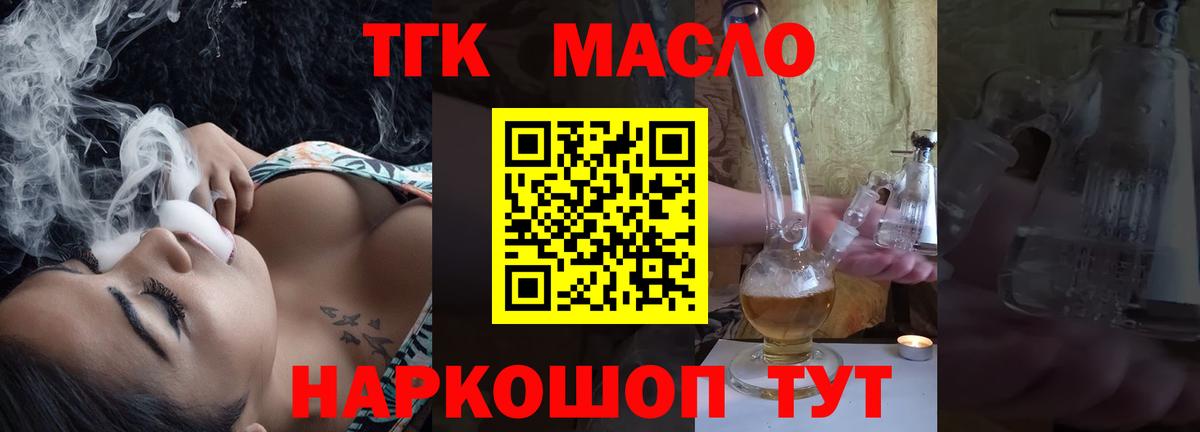Дистиллят ТГК гашишное масло  Вход с VPN  Ижевск 