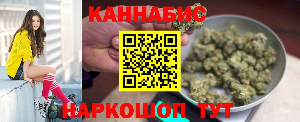 Конопля тримм  Конопля AK-47  Ижевск  Каннабис White Widow  Вход с VPN 